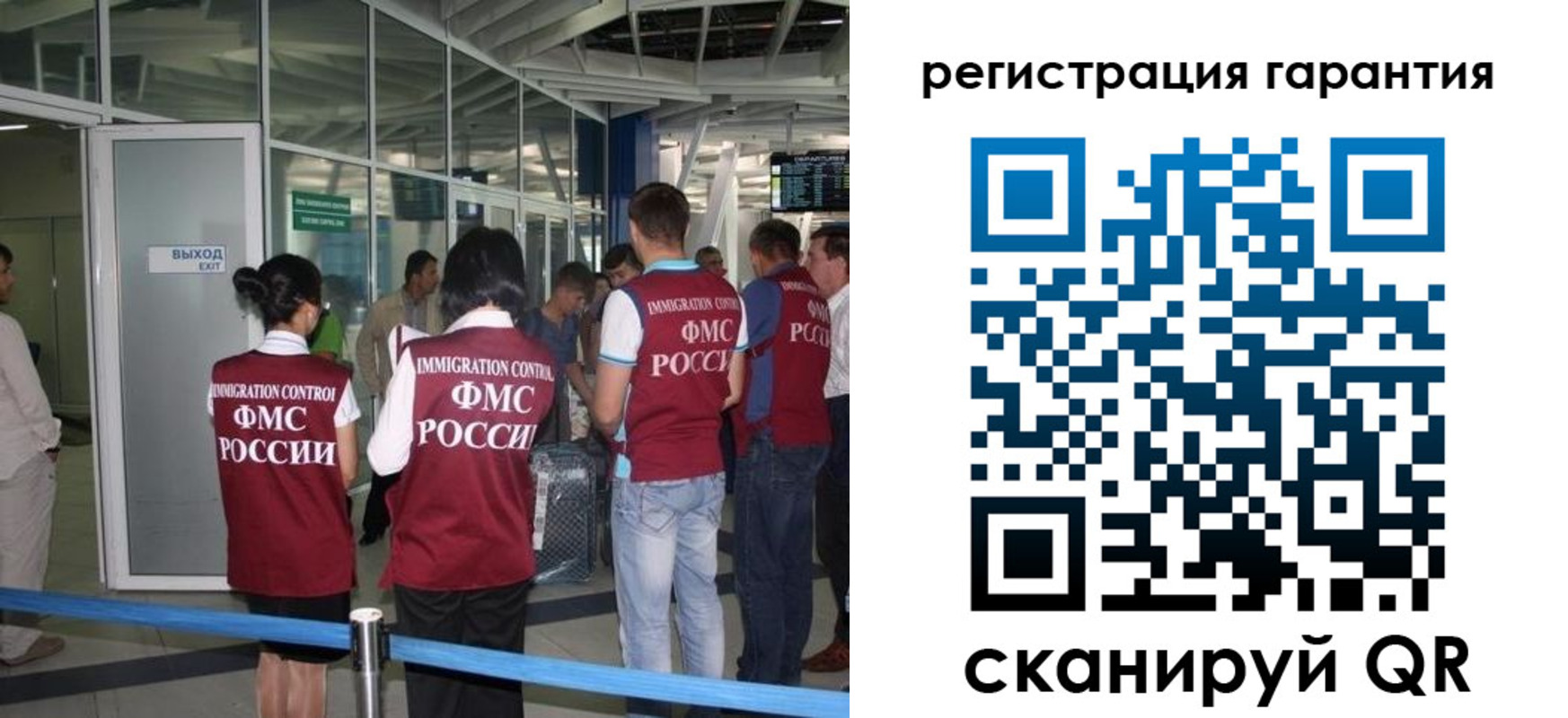 прописка для работы в Завитинске