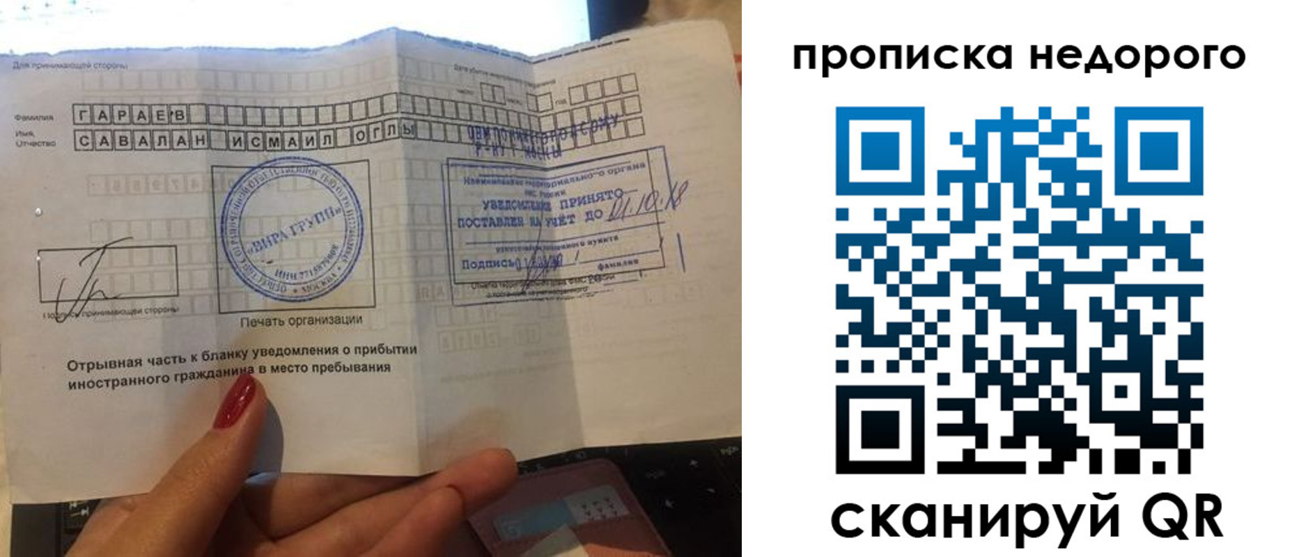 прописка паспорт в Завитинске