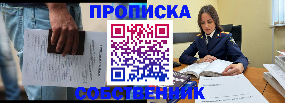 где прописаться в Завитинске
