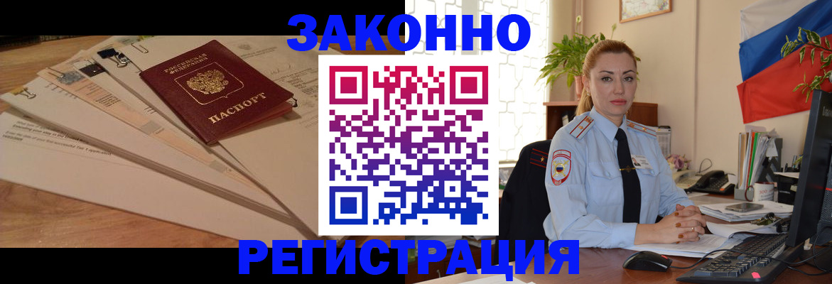 где прописаться в Завитинске