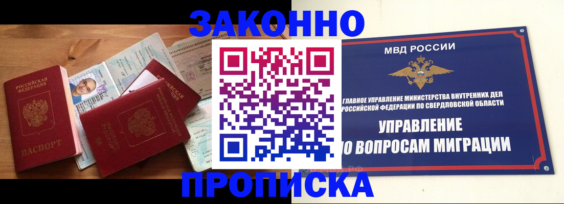 прописка для кредита в Завитинске