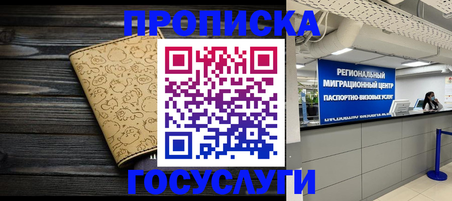 пропишу в квартире в Завитинске