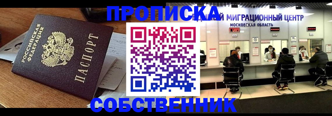 регистрация в Завитинске