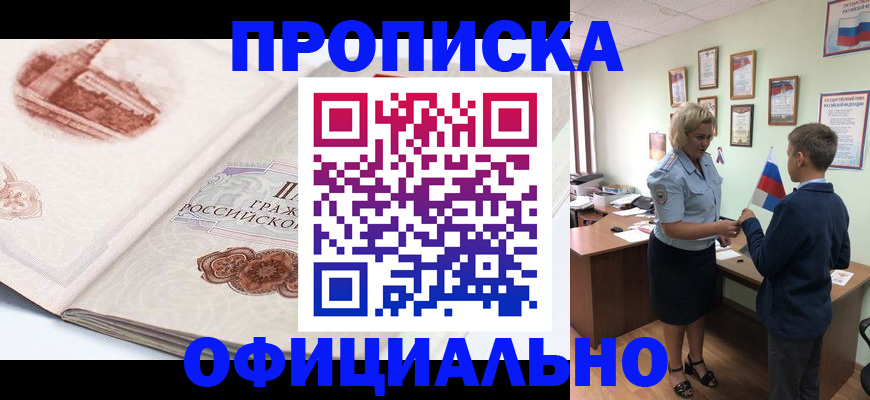 прописка иностранных граждан в Завитинске