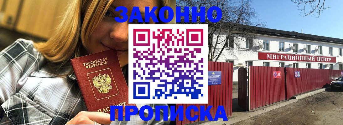 временная регистрация поиск в Завитинске